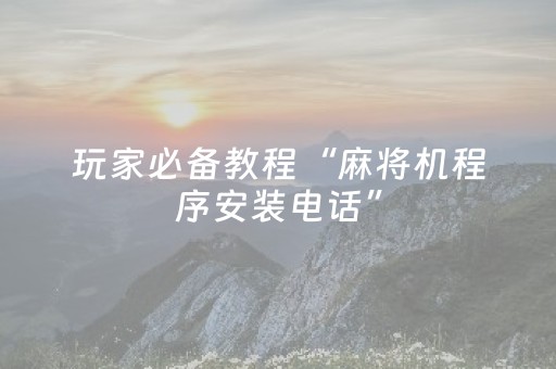 新版本“网上卖的微信红包牛牛挂是真的吗”（详细透视教程）-哔哩哔哩
