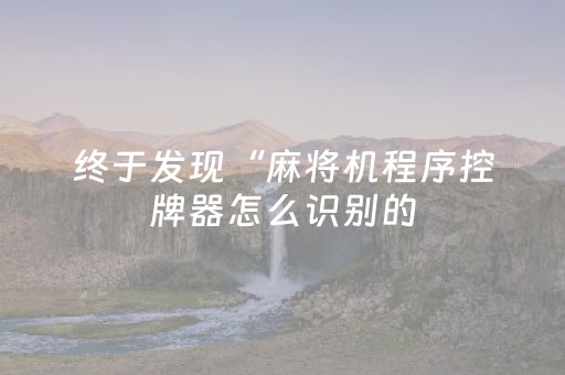 终于发现“手机十三张外挂”（详细透视教程）-哔哩哔哩
