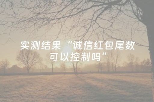 玩家必看攻略“麻将机程序多少钱一套”（详细透视教程）-哔哩哔哩