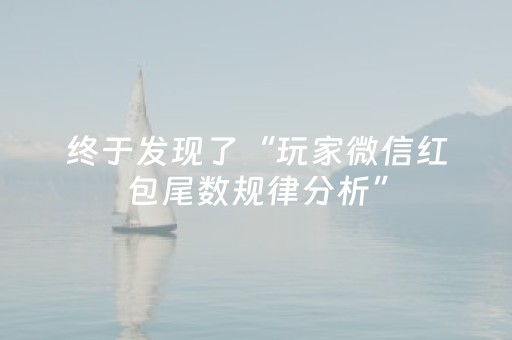 玩家必看教程！“微乐湖南麻将挂件神器通用”（详细开挂教程）-哔哩哔哩