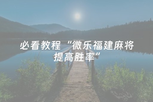 2分钟秒懂！“雀神开挂教程”（详细透视教程）-哔哩哔哩