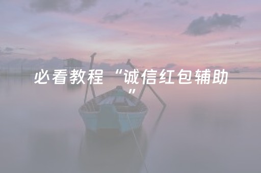 终于发现了“抢红包可以控制尾数的技巧”（详细透视教程）-哔哩哔哩