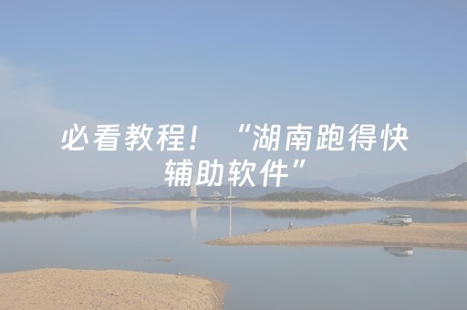 实测分享“微信红包埋雷控制指定尾数开挂软件”（详细透视教程）-哔哩哔哩