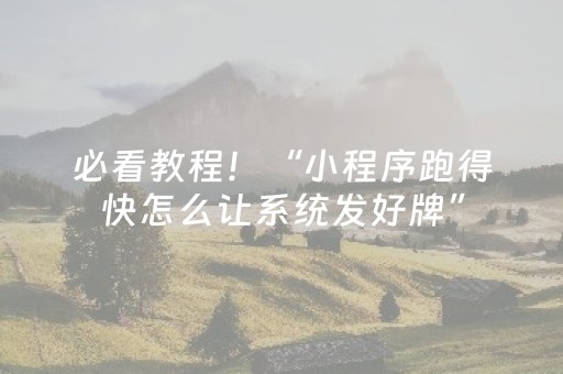 今日实测“微信上微乐麻将分能调吗”（详细辅助教程）-哔哩哔哩