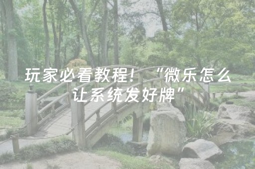 新版本“微信红包二元五个包控制尾数零到九”（详细透视教程）-哔哩哔哩