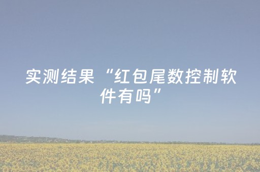 今日盘点“雀神辅助器免费版下载”（详细透视教程）-哔哩哔哩
