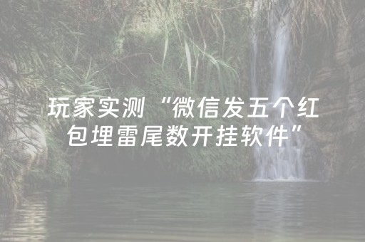 实测分享“微乐龙江麻将怎么调胜率”（详细辅助教程）-哔哩哔哩