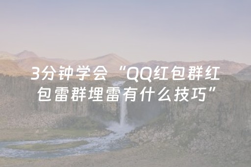 实测分享“微乐河南麻将专用神器下载”（详细开挂教程）-哔哩哔哩