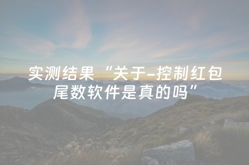 今日盘点“牵手跑得快小程序辅助”（详细透视教程）-哔哩哔哩