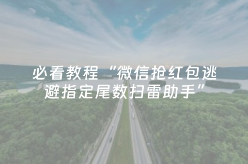 实测分析“微乐龙江麻将有挂吗”（详细辅助教程）-哔哩哔哩