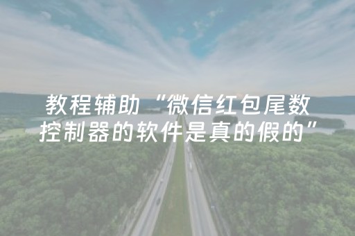 2分钟秒懂！“兴动互娱里面有没有外挂”（详细开挂教程）-哔哩哔哩