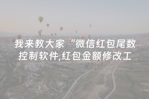 今日实测“手机微乐麻将铺牌器购买”（详细开挂教程）-哔哩哔哩