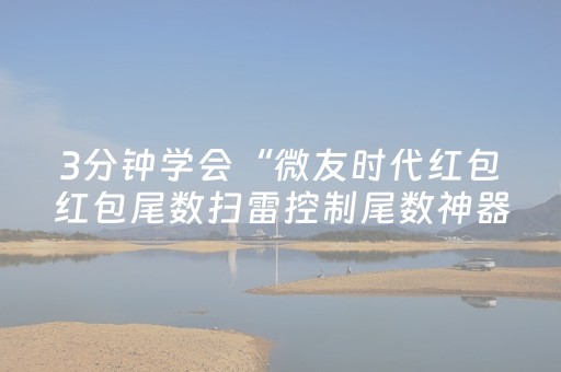 实测教程“棋牌室的麻将机有程序吗”（详细透视教程）-哔哩哔哩