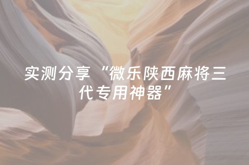 终于发现“红包控制尾数埋雷开挂辅助”（详细透视教程）-哔哩哔哩