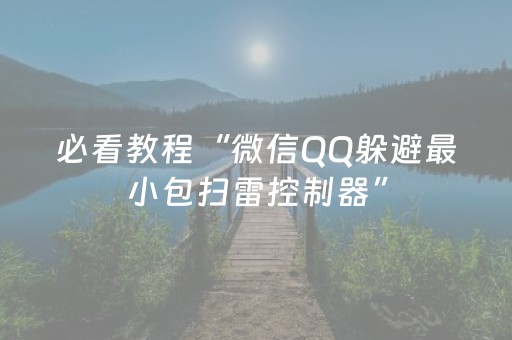 今日实测“手机微乐麻将老是输怎么搞提高胜率”（详细辅助教程）-哔哩哔哩