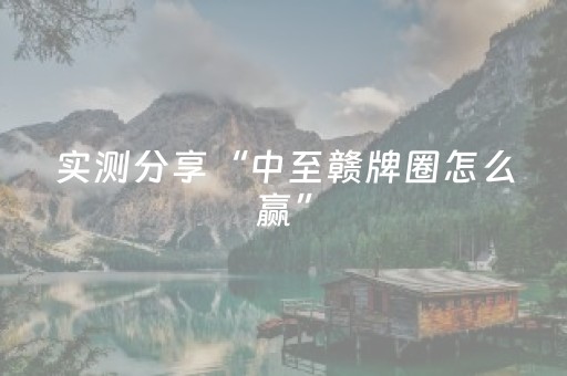今日实测“雀神麻将好友房提高胜率的方法”（详细开挂教程）-哔哩哔哩