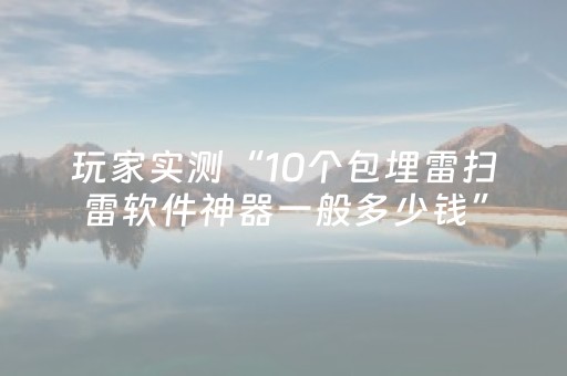 玩家必看教程！“雀神广东麻雀提高胜率技巧”（详细透视教程）-哔哩哔哩