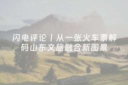 玩家必看教程！“微信上微乐麻将有挂吗”（详细开挂教程）-哔哩哔哩