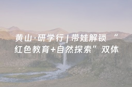 教程辅助“微信红包扫雷有没有”（详细透视教程）-哔哩哔哩