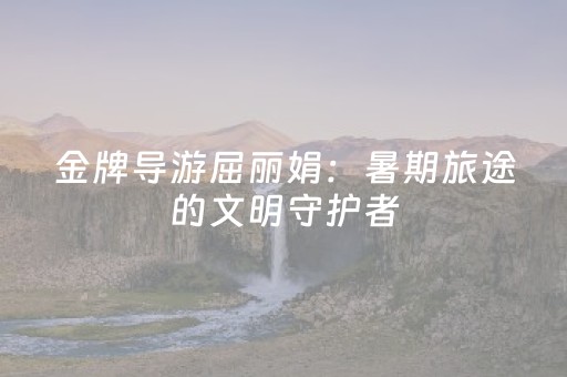 玩家必看教程！“手机打牌高科技设备”（详细透视教程）-哔哩哔哩