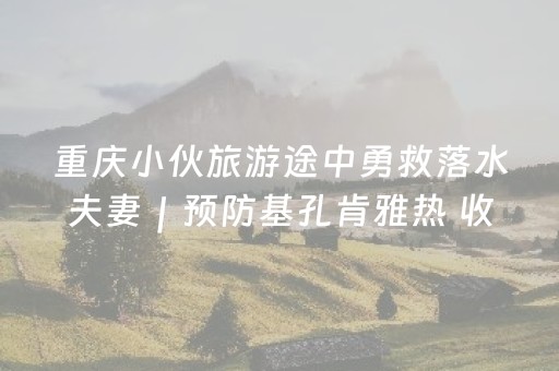 玩家必看教程！“手机打牌开挂是真的吗”（详细开挂教程）-哔哩哔哩