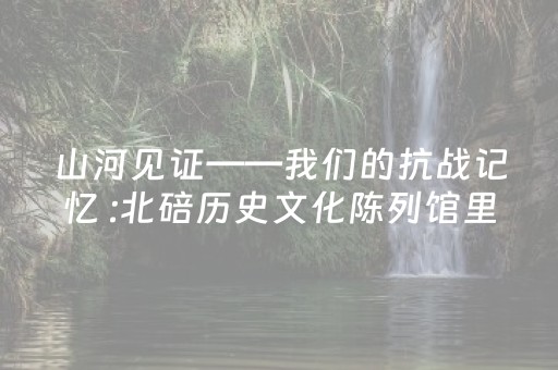 实测分析“十三水怎么玩容易中”（详细辅助教程）-哔哩哔哩