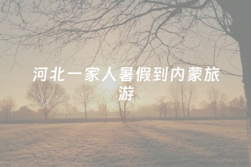 实测分享“微乐家乡麻将有挂吗”（详细辅助教程）-哔哩哔哩