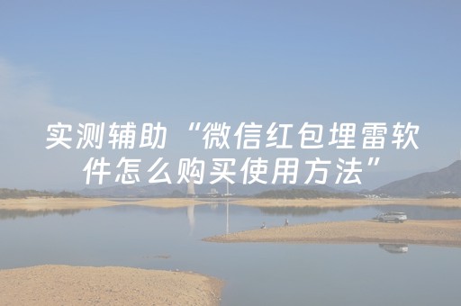 实测分析“微乐江西麻将挂件神器”（详细开挂教程）-哔哩哔哩