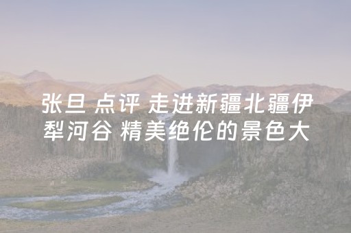 实测分享“决战卡五星的外挂是真的吗”（详细透视教程）-哔哩哔哩