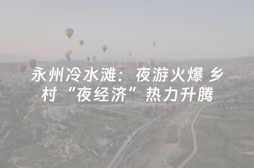 必看教程“微乐手机麻将有挂吗”（详细透视教程）-哔哩哔哩