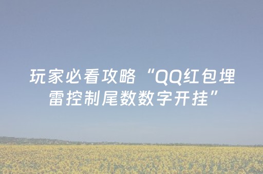 今日实测“微乐四川麻将助赢神器”（详细透视教程）-哔哩哔哩