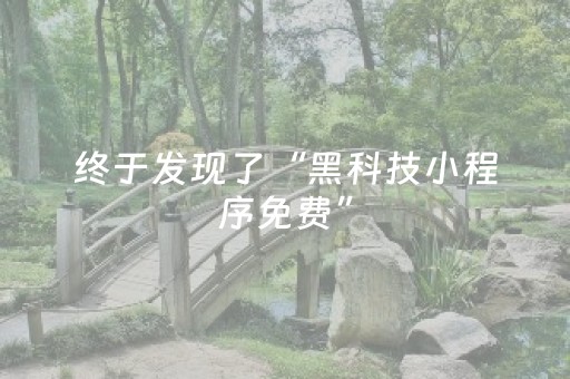 必看教程！“手机斗地主挂在哪买”（详细开挂教程）-哔哩哔哩