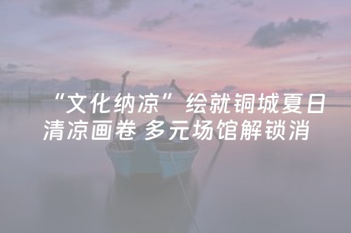 实测分享“有控制飞云购红包尾数作弊开挂透视软件”（详细透视教程）-哔哩哔哩