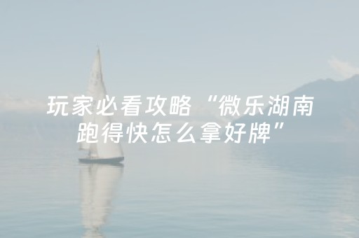 分享辅助“雀神微信小程序包赢”（详细透视教程）-哔哩哔哩