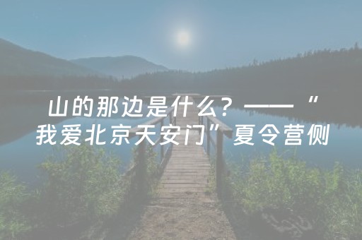 教程辅助“微信广东麻将赢分技巧”（详细透视教程）-哔哩哔哩