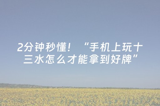 实测辅助“闲聊埋雷QQ抢红包扫雷控制尾数开挂软件”（详细透视教程）-哔哩哔哩