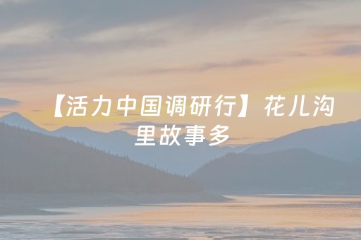 逛过这座城市，别再说江苏人只有“精致”了