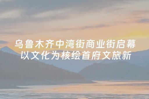 万人说新疆|喀什的“慢故事”