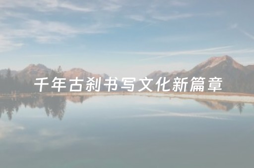 骑马射箭穿蒙古袍，喝奶茶住蒙古包，体验草原风情！