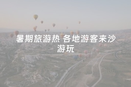 北京延庆民宿暂停接待