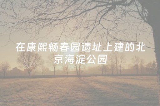 云南旅游：文旅科技开发多场景高科技文旅装备解决方案