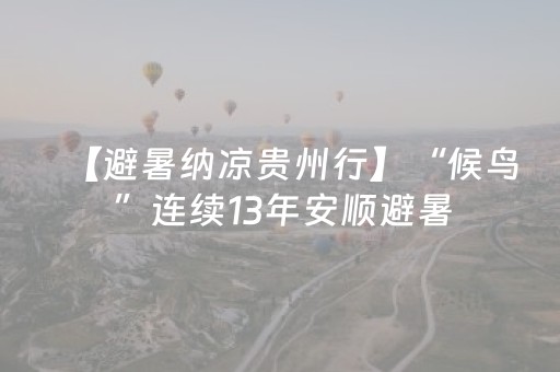 贵州旅游攻略自由行攻略（贵州旅游攻略自由行攻略大全）