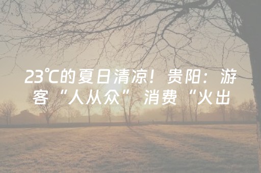 玩家必看攻略“微乐山西麻将助赢神器可试用”（详细透视教程）-哔哩哔哩
