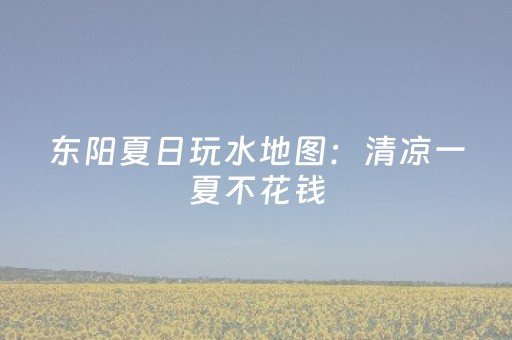 新版本“决战卡五星必赢神器”（详细透视教程）-哔哩哔哩