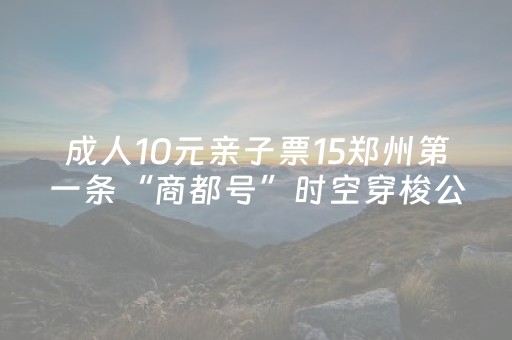 终于发现“手机打麻将十打九赢神器”（详细透视教程）-哔哩哔哩