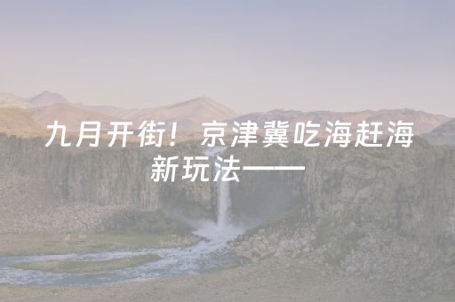必看教程“星悦陕西麻将铺牌器”（详细透视教程）-哔哩哔哩