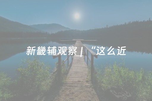今日实测“闲逸碰胡外挂被骗真实案例”（详细透视教程）-哔哩哔哩