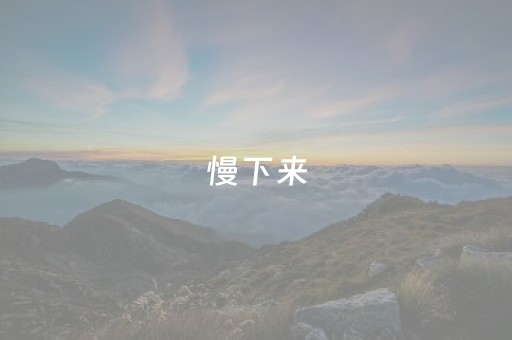 我来教大家“怎么分辨麻将机有没有装程序”（详细透视教程）-哔哩哔哩