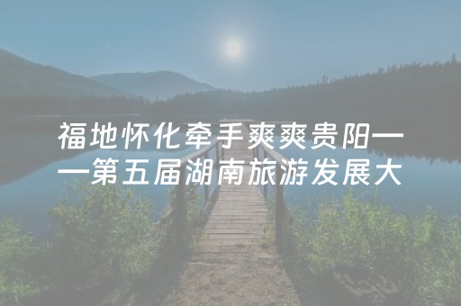 必看教程“QQ红包禁抢群控制尾数开挂作弊软件”（详细透视教程）-哔哩哔哩