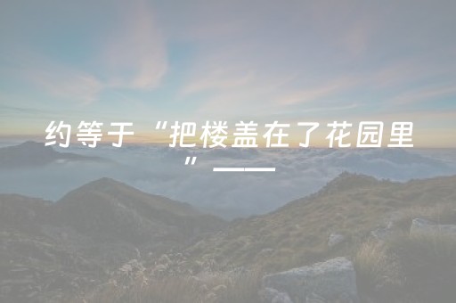 3分钟学会“怎么确定七包1.5倍埋雷技巧”（详细透视教程）-哔哩哔哩
